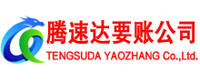 金坛收账公司