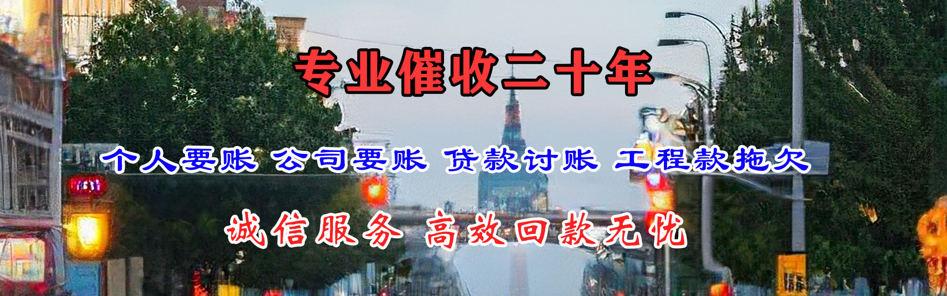 金坛收账公司