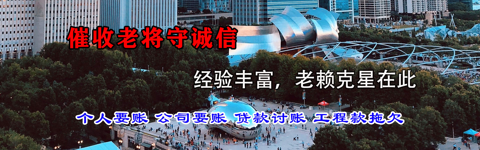 金坛收账公司