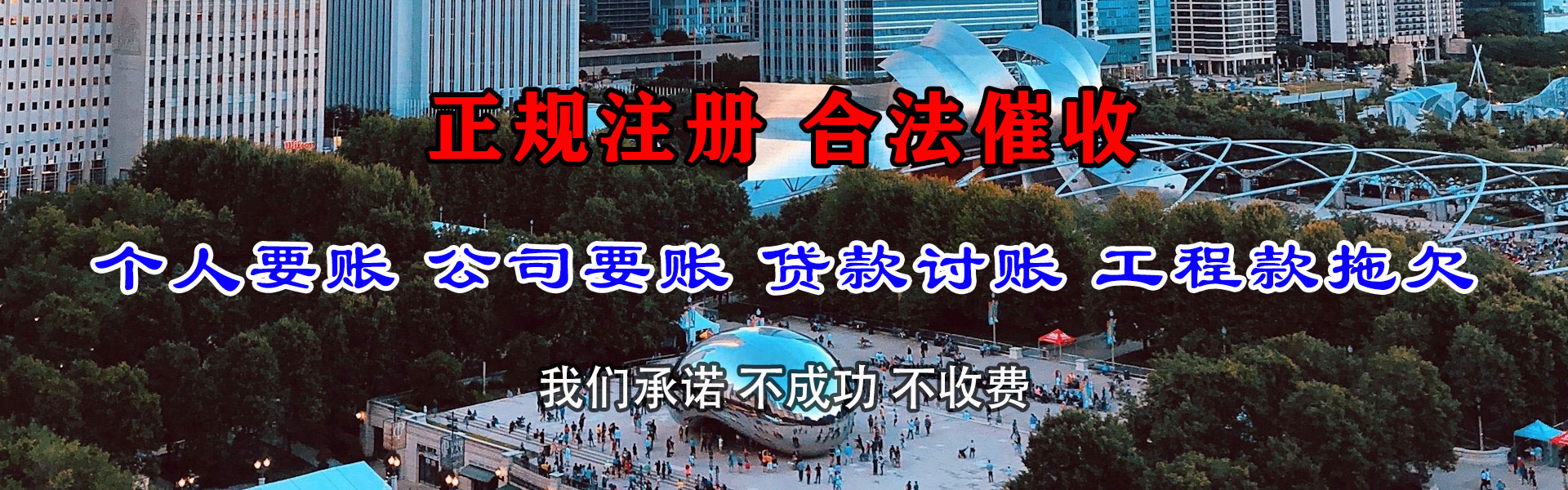 金坛收账公司